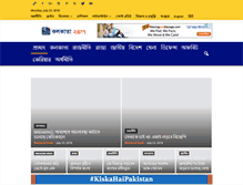 Tablet Screenshot of kolkata24x7.com